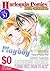 Harlequin Comics Best Selection Vol. 37 [sample]