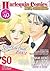 Harlequin Comics Best Selection Vol. 40 [sample]