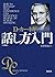 カーネギー話し方入門 文庫版