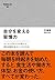 自分を変える習慣力 Business Life (Japanese Edition)