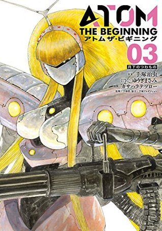 アトム ザ・ビギニング 3 [Atom: The Beginning 3]