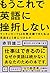 もうこれで英語に挫折しない by Yuji Akaba