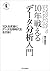10年戦えるデータ分析入門　SQLを武器にデータ活用時代を生き抜く (Informatics ＆IDEA) (Japanese Edition)