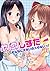 ヤリクリしすたー　ダメっ！そんなに大きいの入らないっ！（２） (Japanese Edition)
