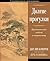 Долгие прогулки: Практический подход к творчеству (Russian Edition)