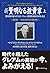 新 賢明なる投資家 (上) ──割安株の見つけ方とバリュー投資を成功させる方法《改訂版――現代に合わせた注解付き》 (Japanese Edition)