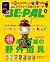 BE-PAL (ビーパル) 2016年 7月号 [雑誌...