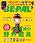 BE-PAL (ビーパル) 2016年 7月号 [雑誌] by ＢＥ－ＰＡＬ編集部