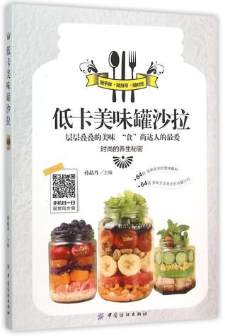 Low-Calorie and Delicious Tinned Salad 低卡美味罐沙拉