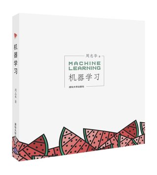 Machine Learning 机器学习