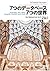 7つのデータベース 7つの世界 (Japanese Edition)