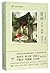 Classic Plays of Cao Yu (Signature Collector's Edition) 雷雨日出原野北京人(曹禺经典剧作签名印章典藏版)