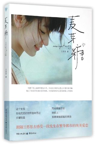 Maltose 麦芽糖