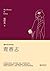 青春志(全新升级版) (易中天中华史 4) (Chinese Edition)