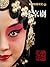 A Primer of Beijing Opera (Simplified Chinese) (Chinese Edition)