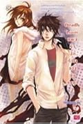 Deadly Lover แผนรักมัดหัวใจของยัยยมทูต 2