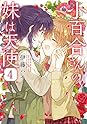 Books by 伊藤 ハチ (Author of 月が綺麗ですね)