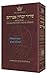 Siddur: Transliterated Linear - Sabbath And Festivals - Seif Edition - White Leather