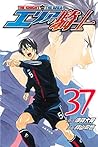 エリアの騎士 37 [Erianokishi 37] (The Knight in the Area, #37)