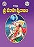 SAMSHITHA SRI VARAHA PURANAM by C.V.S. Raju