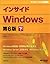 インサイドWindows　第6版　下 by Mark E. Russinovich
