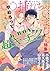 b-BOY 超キチク ○○挿れちゃいました特集 (Japanese Edition)