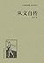 从文自传 (故土丛书) (Chinese Edition)
