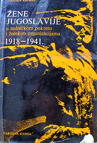 Žene Jugoslavije u radničkom pokretu i ženskim organizacijama 1918-1941 (Unknown Binding)