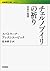 チェルノブイリの祈り－未来の物語 (岩波現代文庫) (Japanese Edition)