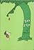 העץ הנדיב by Shel Silverstein