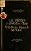 The Double Golden Chains wi...