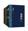 吕思勉说先秦和秦汉史：文白对照版（套装5册）