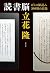 読書脳　ぼくの深読み300冊の記録 (文春e-book) (Japanese Edition)