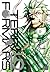 Terra Formars, Vol. 15