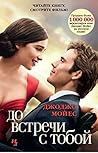 ME BEFORE YOU