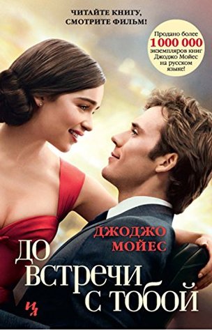 ME BEFORE YOU (Kindle Edition)