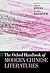 The Oxford Handbook of Modern Chinese Literatures