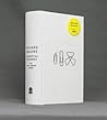 Sequential Drawings by Richard McGuire