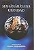 Mahanarayana Upanishad by Vimalananda