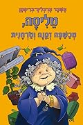 מליסה, מכשפה זקנה וטרחנית