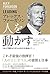 アレックス・ファーガソン 人を動かす (Japanese Edition)