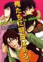 Ore-tachi ni Ashita wa Aru (Unknown Binding)
