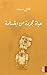 حياة مجردة من ابتسامة