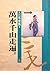 萬水千山走遍 [Wan Shui Qian Shan Zou Bian] by Sanmao