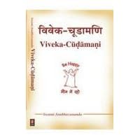 Viveka Chudamani By Anubhavananda Swami viveka chudamani by anubhavananda swami