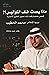 ماذا يحدث خلف الكواليس
