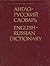 Russian to English Dictionary