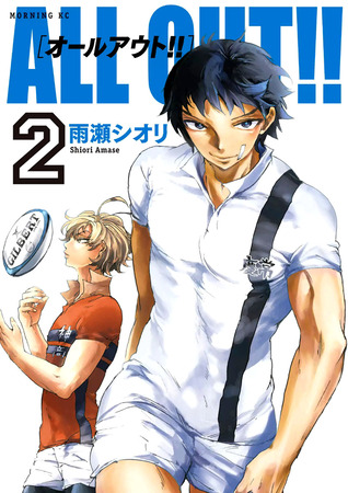 All Out!!, Vol. 02 (Paperback)
