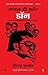 Dial D for Don: Inside Stories of CBI Case Missions