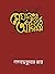 মেঘদূতের মর্তে আগমন